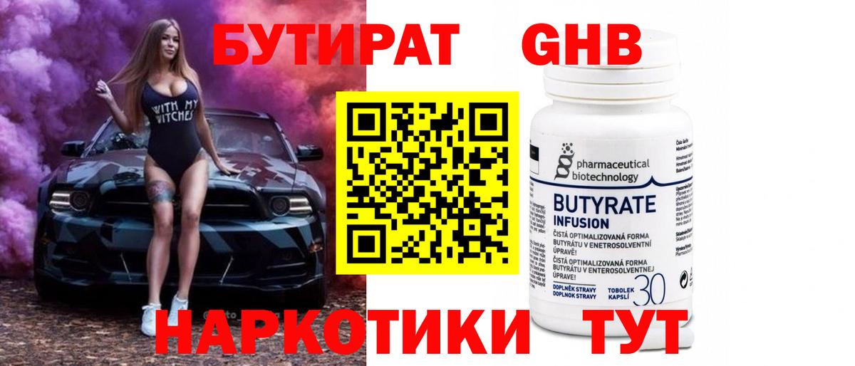 Кызыл  Бутират оксана  Вход с VPN 