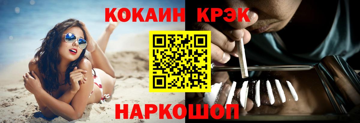 Кызыл  КОКАИН  Вход с VPN  COCAIN Перу  Cocaine 98% 