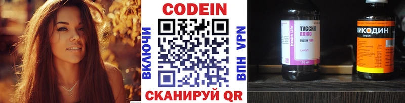 Codein Purple Drank  Кызыл 