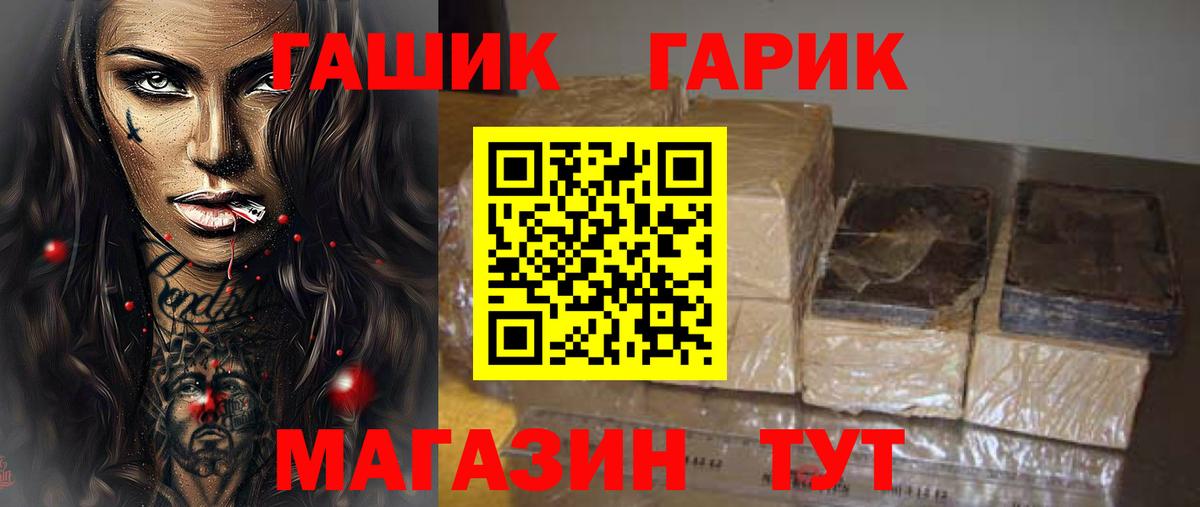 Гашиш hashish Кызыл