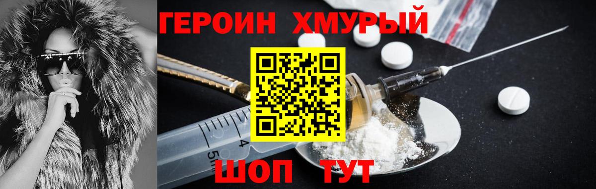 Кызыл  Героин  Вход с VPN  ГЕРОИН VHQ 
