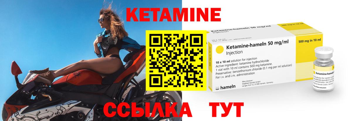 Кызыл  Кетамин VHQ  Вход с VPN  КЕТАМИН VHQ 