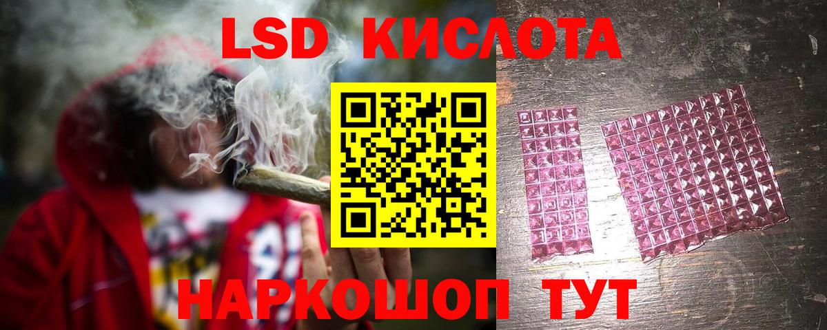 Лсд 25 экстази ecstasy  ЛСД экстази  Лсд 25 экстази кислота  Кызыл  Вход с VPN 