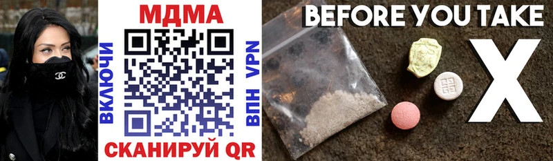 продажа наркотиков  Кызыл  МДМА VHQ 