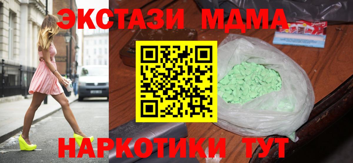MDMA VHQ  MDMA  Кызыл  МДМА кристаллы  Вход с VPN 