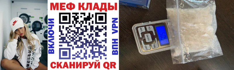 Мефедрон mephedrone  KRAKEN рабочий сайт  Кызыл 