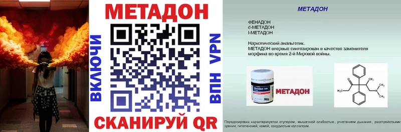 МЕТАДОН VHQ  Кызыл 