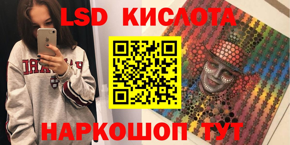 Кызыл  Марки 25I-NBOMe 1,8мг  Вход с VPN 