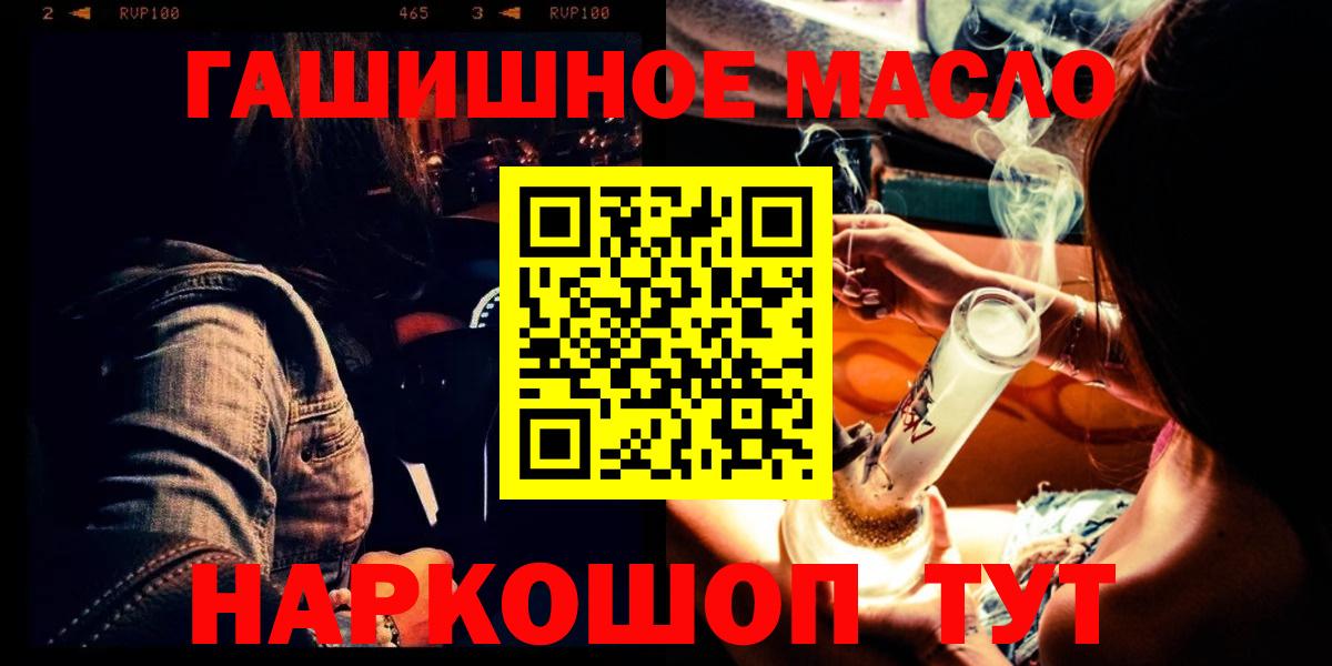 ТГК жижа  Вход с VPN  Кызыл  ТГК жижа 