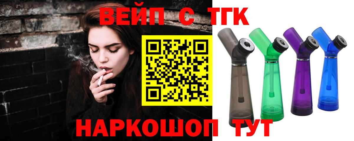 ТГК THC oil Кызыл
